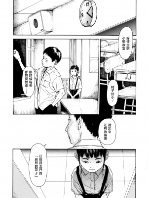 [町田ひらく] 花子と太郎の夏休み (少婦八景) [中国翻訳]_06