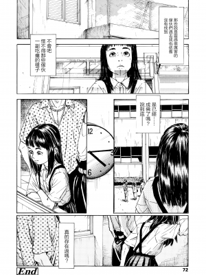 [町田ひらく] 花子と太郎の夏休み (少婦八景) [中国翻訳]_20