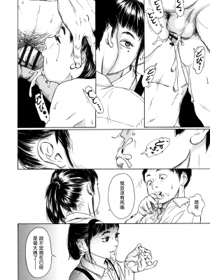 [町田ひらく] 花子と太郎の夏休み (少婦八景) [中国翻訳]_18