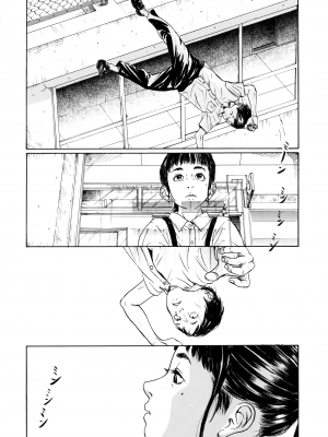 [町田ひらく] 花子と太郎の夏休み (少婦八景) [中国翻訳]_03