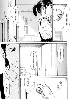[町田ひらく] 花子と太郎の夏休み (少婦八景) [中国翻訳]_07