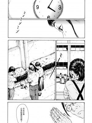 [町田ひらく] 花子と太郎の夏休み (少婦八景) [中国翻訳]_04