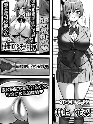 [フリテン堂] 俺のオナホがクラスメイトの生マンコと繋がっていた件 [中国翻訳]_18