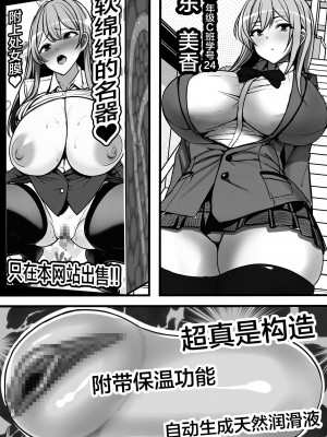 [フリテン堂] 俺のオナホがクラスメイトの生マンコと繋がっていた件 [中国翻訳]_06