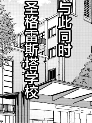 [フリテン堂] 俺のオナホがクラスメイトの生マンコと繋がっていた件 [中国翻訳]_09