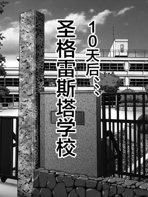 [フリテン堂] 俺のオナホがクラスメイトの生マンコと繋がっていた件 [中国翻訳]_42