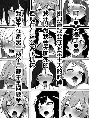 [フリテン堂] 俺のオナホがクラスメイトの生マンコと繋がっていた件 [中国翻訳]_41