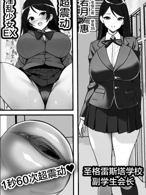 [フリテン堂] 俺のオナホがクラスメイトの生マンコと繋がっていた件 [中国翻訳]_31