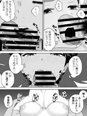 [カラシナ円] 一つ屋根の下で母さんが寝取られてる 〜友チンに堕ちた母とソレに目覚める俺2〜_17