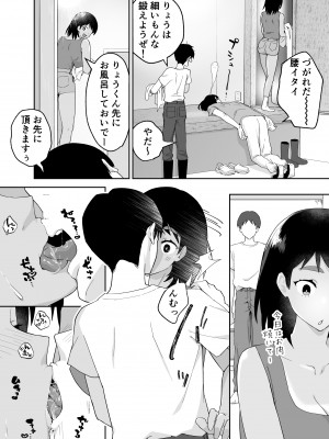 [カラシナ円] 一つ屋根の下で母さんが寝取られてる 〜友チンに堕ちた母とソレに目覚める俺2〜_33