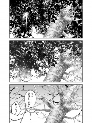 [カラシナ円] 一つ屋根の下で母さんが寝取られてる 〜友チンに堕ちた母とソレに目覚める俺2〜_47