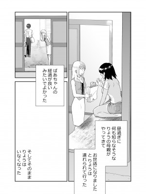 [カラシナ円] 一つ屋根の下で母さんが寝取られてる 〜友チンに堕ちた母とソレに目覚める俺2〜_46