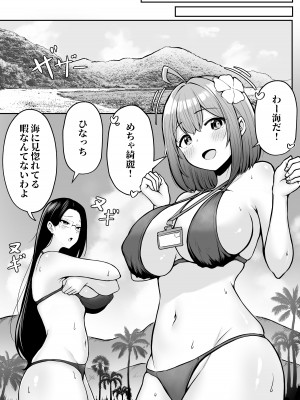 [猫耳と黒マスク (cielo)] 私の配属先は性処理課2 〜夏の社員旅行編〜_08