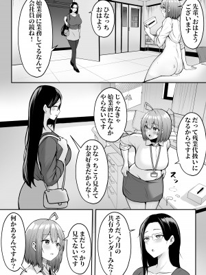 [猫耳と黒マスク (cielo)] 私の配属先は性処理課2 〜夏の社員旅行編〜_04