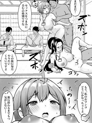 [猫耳と黒マスク (cielo)] 私の配属先は性処理課2 〜夏の社員旅行編〜_34