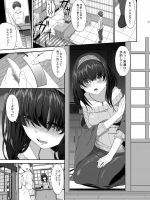 [木鈴亭 (木鈴カケル、コウリ)] 秘めたる想いしおりに託して (アイドルマスター シンデレラガールズ) [DL版]_02