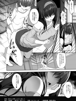 [木鈴亭 (木鈴カケル、コウリ)] 秘めたる想いしおりに託して (アイドルマスター シンデレラガールズ) [DL版]_17