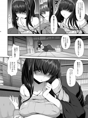 [木鈴亭 (木鈴カケル、コウリ)] 秘めたる想いしおりに託して (アイドルマスター シンデレラガールズ) [DL版]_05