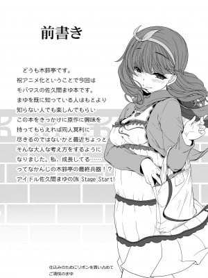 [木鈴亭 (木鈴カケル、コウリ)] 監禁楽園 (アイドルマスターシンデレラガールズ) [DL版]_03