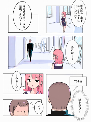 [polano] 敗北する学生剣士 [DL版]_06