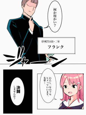 [polano] 敗北する学生剣士 [DL版]_07