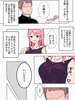 [polano] 敗北する学生剣士 [DL版]_08
