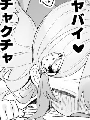 [紫信号] ゆるい子とナンパ