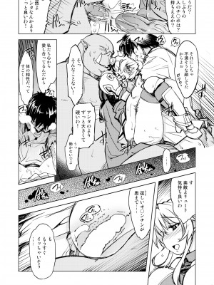 [Xration (mil)] 姫騎士テイム 3 (ラグナロクオンライン) [DL版]_12