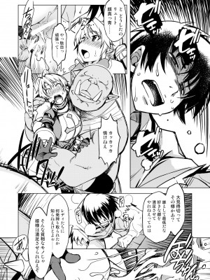 [Xration (mil)] 姫騎士テイム 3 (ラグナロクオンライン) [DL版]_13