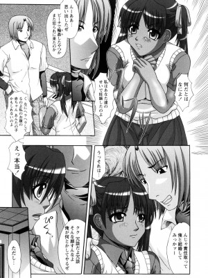 [海原港] レイプの姦詰 [DL版]_119