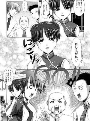 [海原港] レイプの姦詰 [DL版]_037