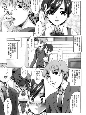 [海原港] レイプの姦詰 [DL版]_019
