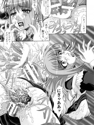 [海原港] レイプの姦詰 [DL版]_141