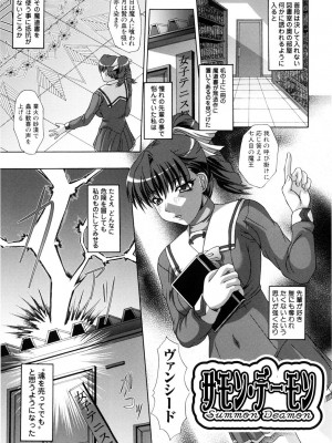 [海原港] レイプの姦詰 [DL版]_051
