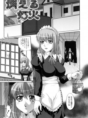 [海原港] レイプの姦詰 [DL版]_131