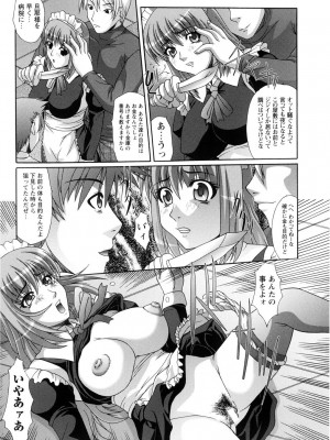 [海原港] レイプの姦詰 [DL版]_133