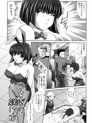 [海原港] レイプの姦詰 [DL版]_083