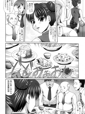 [海原港] レイプの姦詰 [DL版]_036