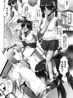 [海原港] レイプの姦詰 [DL版]_118