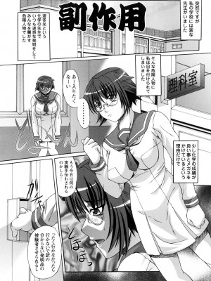 [海原港] レイプの姦詰 [DL版]_003