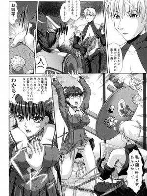 [海原港] レイプの姦詰 [DL版]_054
