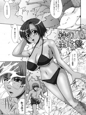 [海原港] レイプの姦詰 [DL版]_147