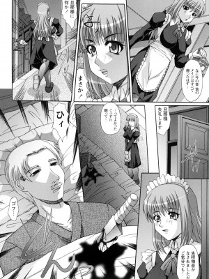[海原港] レイプの姦詰 [DL版]_132