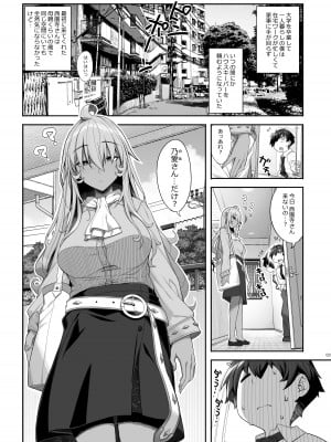 [木鈴亭 (木鈴カケル)] 無口でエッチなお姉さんにペット扱いされる僕 [DL版]_02