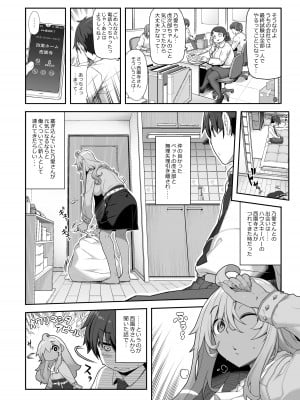 [木鈴亭 (木鈴カケル)] 無口でエッチなお姉さんにペット扱いされる僕 [DL版]_03
