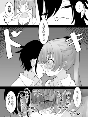 [もみ子さん (もみ子)] サキュバス学園_06