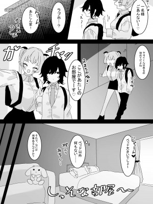 [もみ子さん (もみ子)] サキュバス学園_04
