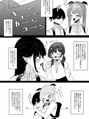 [もみ子さん (もみ子)] サキュバス学園_11