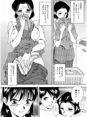 [飯尾鉄明] 泪 [DL版]_055