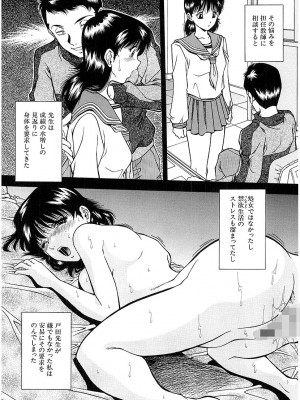 [飯尾鉄明] 泪 [DL版]_174